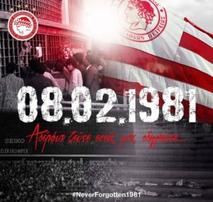 #Olympiacos #NeverForgotten1981🌹 #Gate7