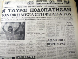 Με αργεντίνικα κανόνια οι πρώτες νίκες