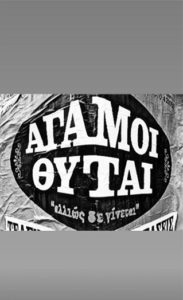 Καραπαπάς: Φάουλ και οφσάιντ στο 2-1 του ΠΑΟΚ (pics)