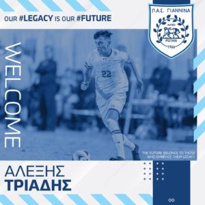 Καλώς Ήλθες Αλέξη