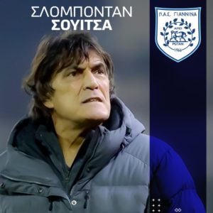 Καλώς ήρθατε στην οικογένεια του Π.Α.Σ. κ.Σούιτσα