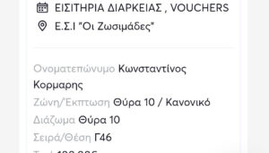 Μακραίνει η λίστα πρώην παικτών που στηρίζουν: Κορμαρής, Κάργας, Παμλίδης και Λιάσος πήραν διαρκείας