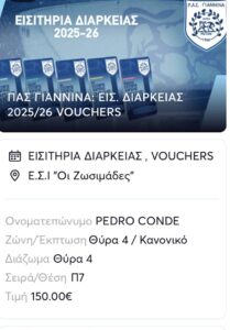 Δεν μπορούσε να λείπει από την πανστρατιά ο Κόντε!