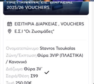 Μπελά και Τσουκαλάς ενώνουν δύο διαφορετικές εποχές με τα δικά τους διαρκείας!