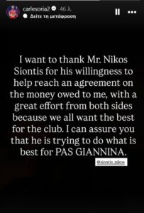 Ευχαριστίες Σόρια σε Σιόντη για την ολοκλήρωση της συμφωνίας για τις οφειλές